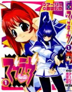 MUV-LUV(EXTRA)