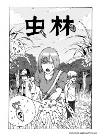 虫林
