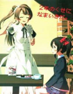 明明只是个二年级生不要太嚣张了。