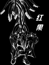 红果