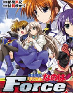 魔法战记奈叶Force