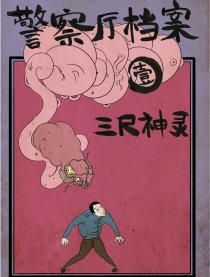 三尺神灵