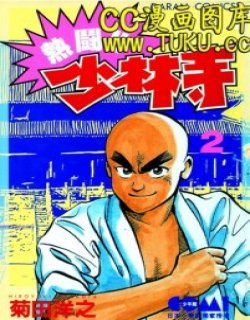 热斗少林寺清晰版