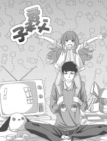 子承父爱