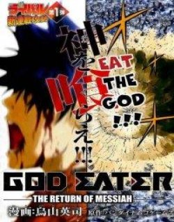 God Eater噬神者