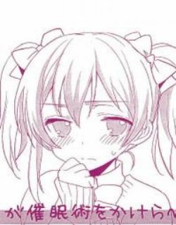 妮可前辈被施展了催眠术的话