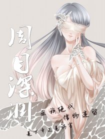 周目深渊之二周目篇