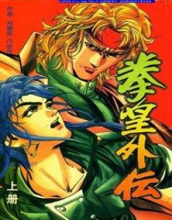 拳皇外传(黑白版，邓耀荣)