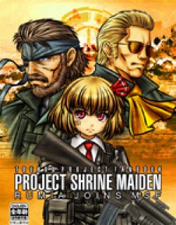 巫女计划：露米娅加入MSF