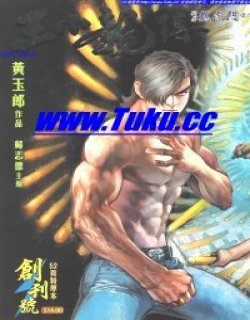 王小龙传(新龙虎门前传)