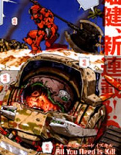 杀戮轮回