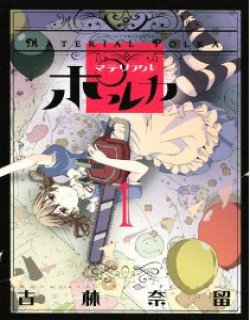 杀戮学园（Material Polka）