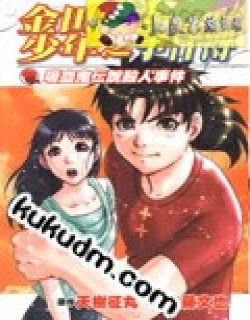 金田一吸血鬼传说