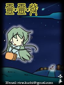 靈靈發