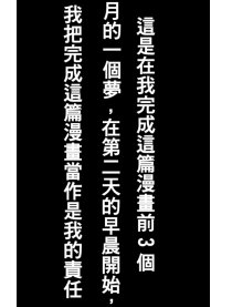 我與我的夢