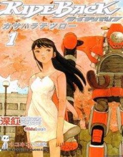背骑少女(Ride Back)