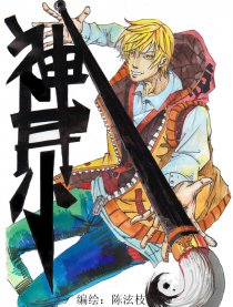 神录