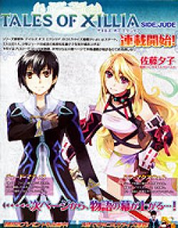 无限传说SIDEJUDE