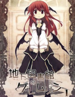 地下图书馆的