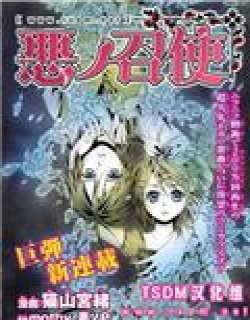 镜音双子恶之召使