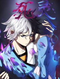 死灵