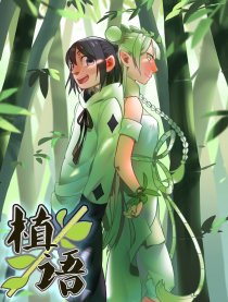 植语