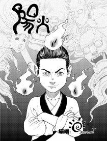 阳火