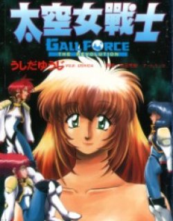 太空女战士