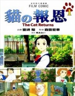 猫男爵Baron
