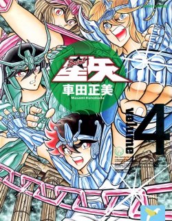 圣斗士星矢完结