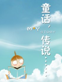 M·Y Story