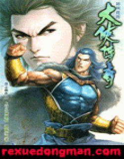 神州后传 大侠传奇