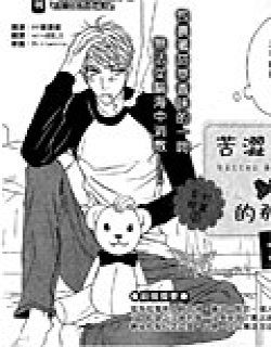 苦涩而甜蜜的那一吻