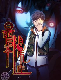最后一个阴阳先生