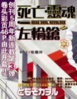 死亡.灵魂.左轮枪