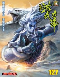 天子传奇6清晰版