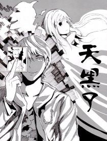 天黑了