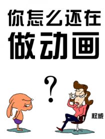 倔强系列漫画
