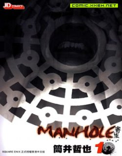 MANHOL寄生