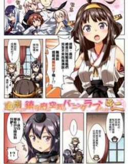 军令部酒保 & 炮雷撃戦!よーい! 合同演习