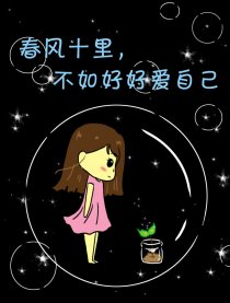唯爱