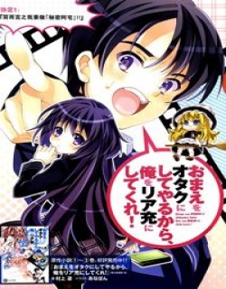 我会让你成为死宅的（停更）