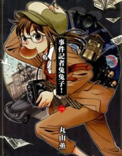 事件记者兔兔