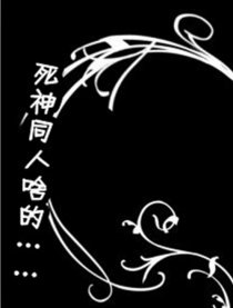死神同人啥的……