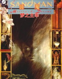 睡魔Sandman(DC Comics)