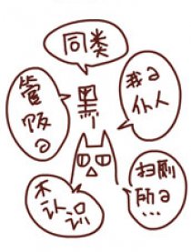 黑酱酱