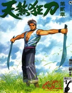天煞狂刀2清晰版
