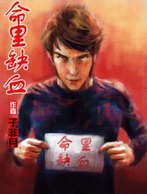 命里缺血