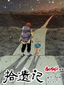 拾遗记