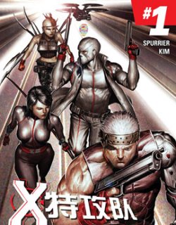 X特攻队ALL-NEW Marvel Now